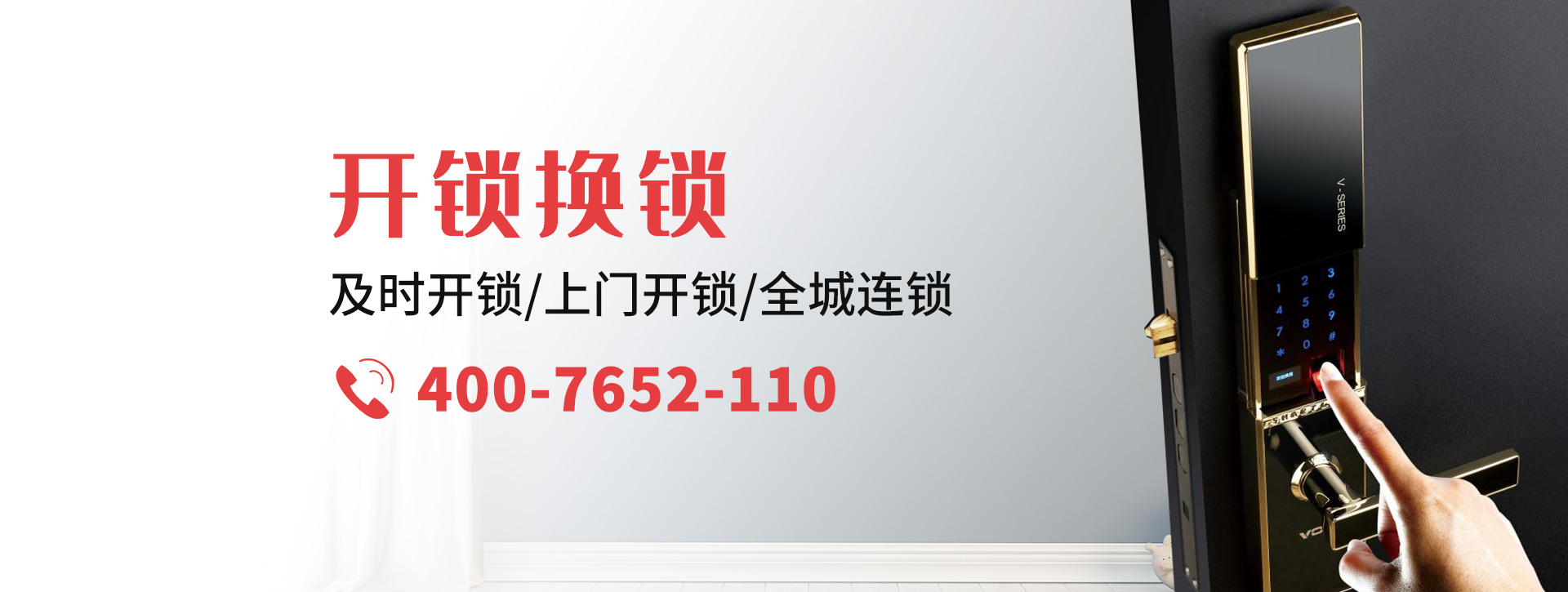 岳阳banner